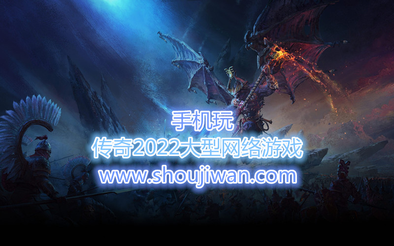 传奇2022大型网络游戏