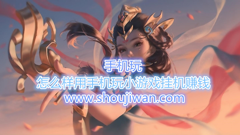 怎么样用手机玩小游戏挂机赚钱-手机挂机搬砖赚钱游戏