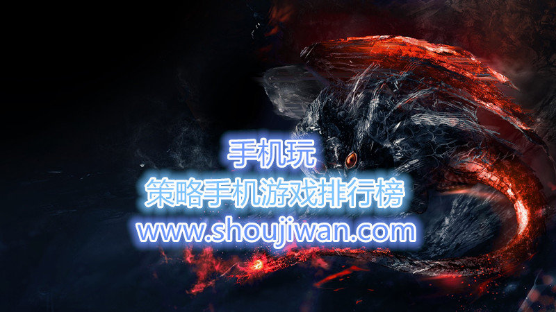 策略手机游戏排行榜