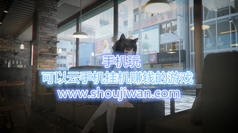 可以云手机挂机赚钱的游戏-挂机升级装备的赚钱游戏