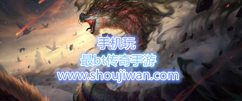 最bt传奇手游