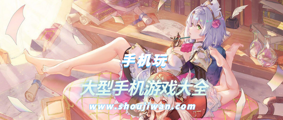 大型手机游戏大全