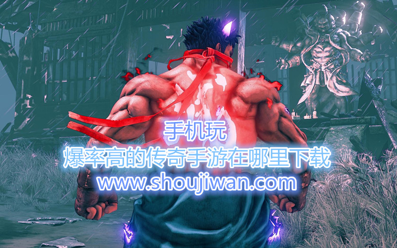 爆率高的传奇手游在哪里下载-有传世装备的传奇bt手游