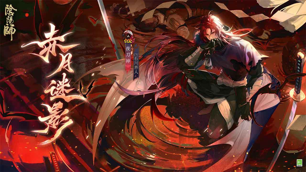 阴阳师铃彦姬什么时候出-铃彦姬上线时间