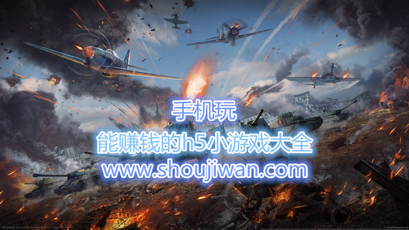 能赚钱的h5小游戏大全-能赚钱的h5小游戏有哪些