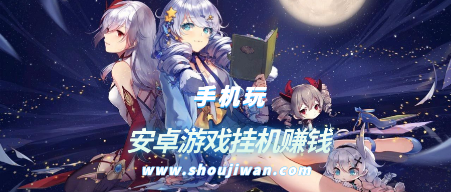 安卓游戏挂机赚钱