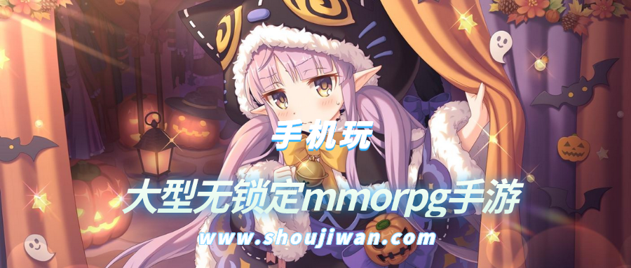 大型無(wú)鎖定mmorpg手游