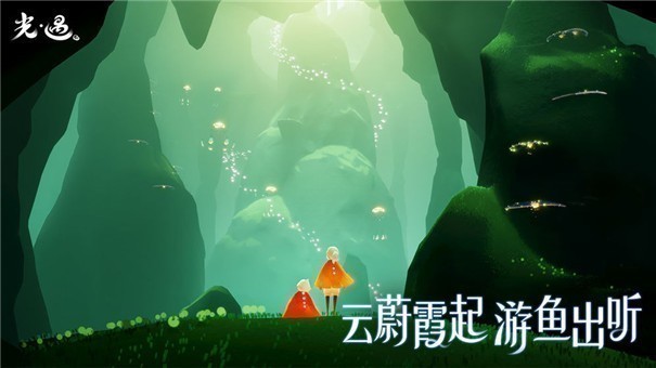 光遇潜海季第二个任务攻略_http://www.abetid.com_游戏攻略_第1张