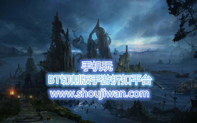 BT切割版手游折扣平台