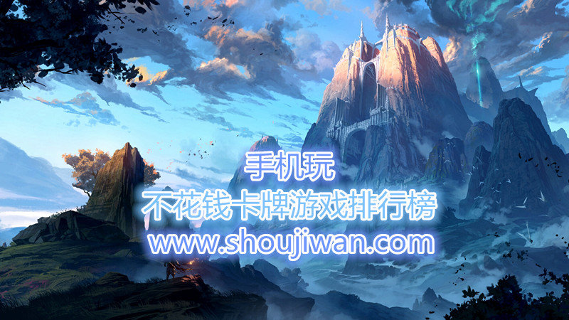 不花钱卡牌游戏排行榜