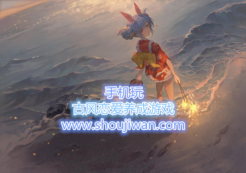 古风恋爱养成游戏