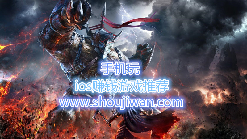 ios赚钱游戏推荐