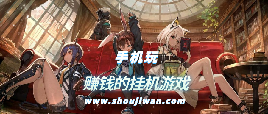 赚钱的挂机游戏