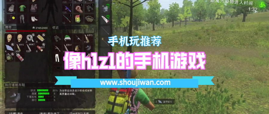 像h1z1的手机游戏