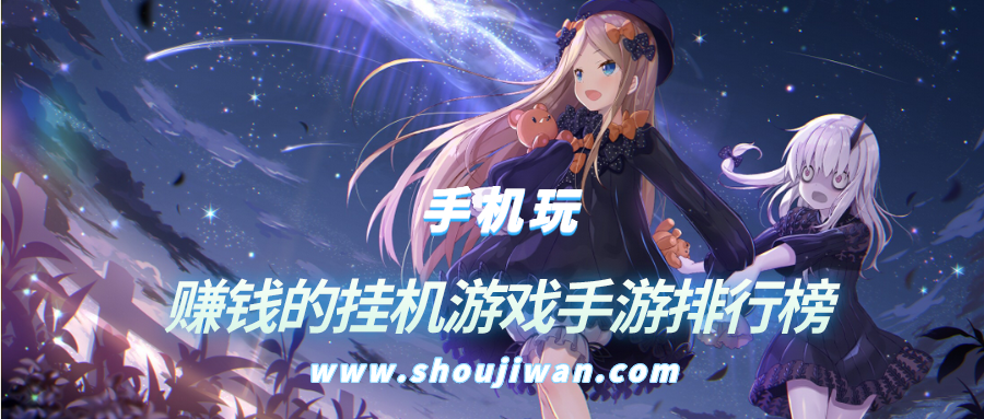 赚钱的挂机游戏手游排行榜