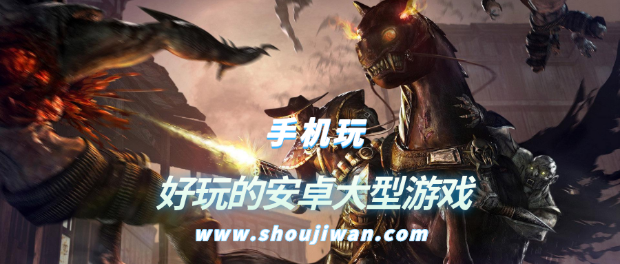 好玩的安卓大型游戏