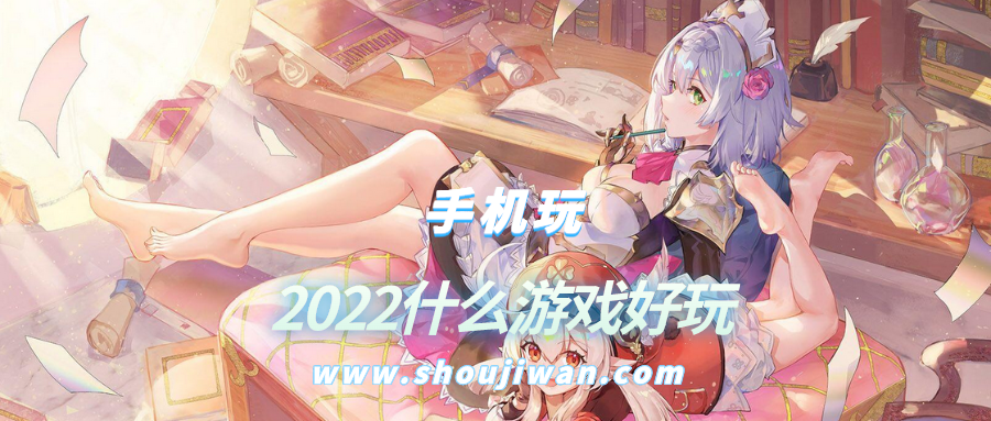 2022什么游戏好玩