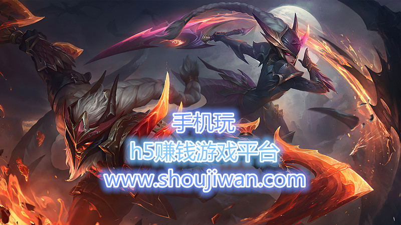 h5赚钱游戏平台