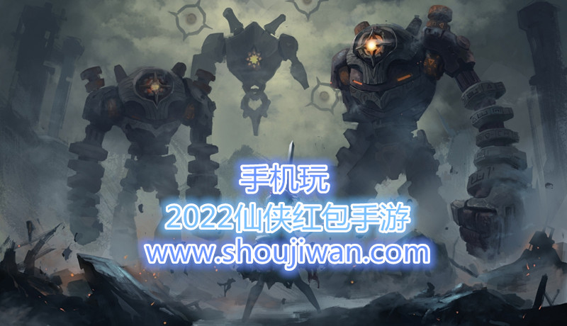 2022仙侠红包手游