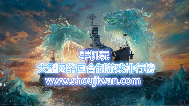 大型网络回合制游戏排行榜