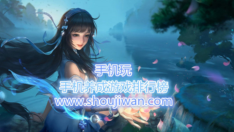 手机养成游戏排行榜