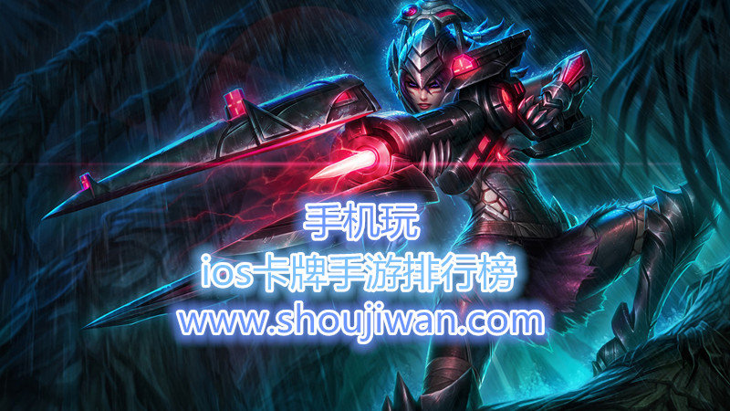 ios卡牌手游排行榜