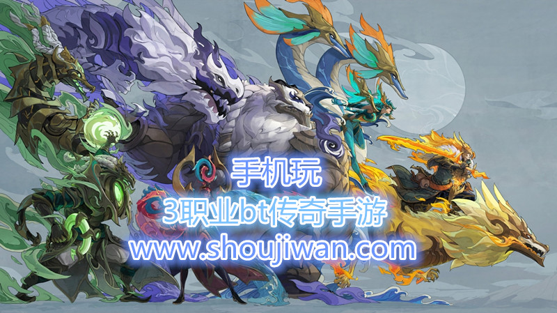 3职业bt传奇手游