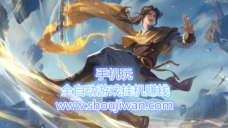 全自动游戏挂机赚钱