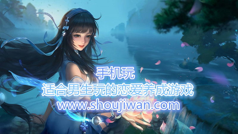 适合男生玩的恋爱养成游戏