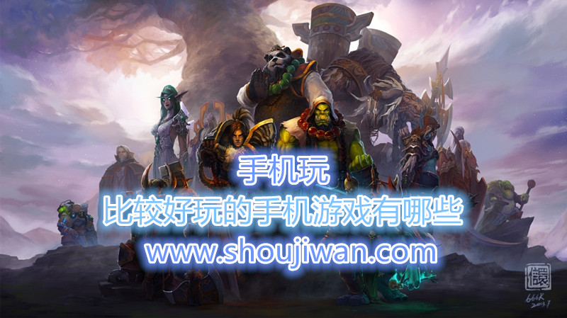 比较好玩的手机游戏有哪些