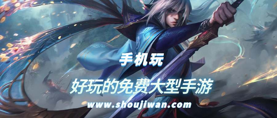 好玩的免费大型手游