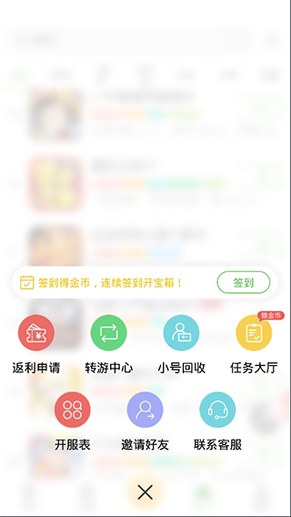 gm助手(图3)