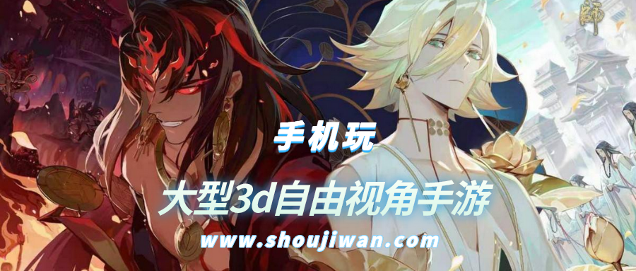 大型3d自由视角手游