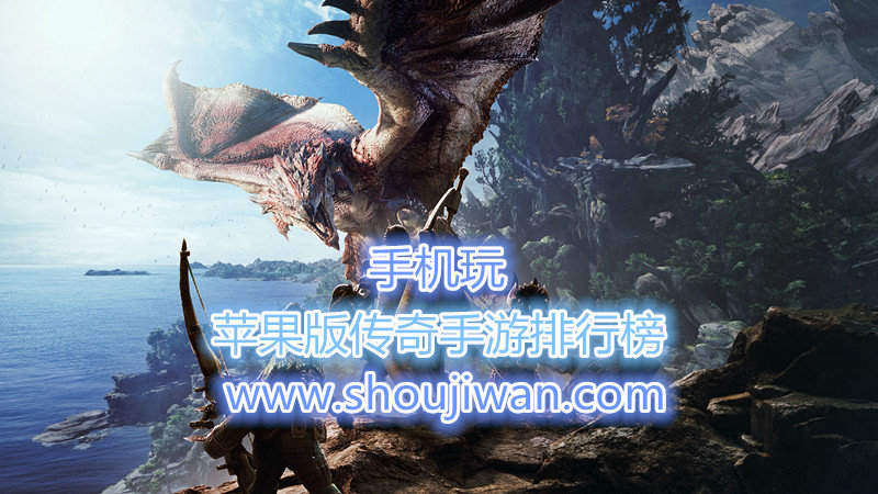 苹果版传奇手游排行榜