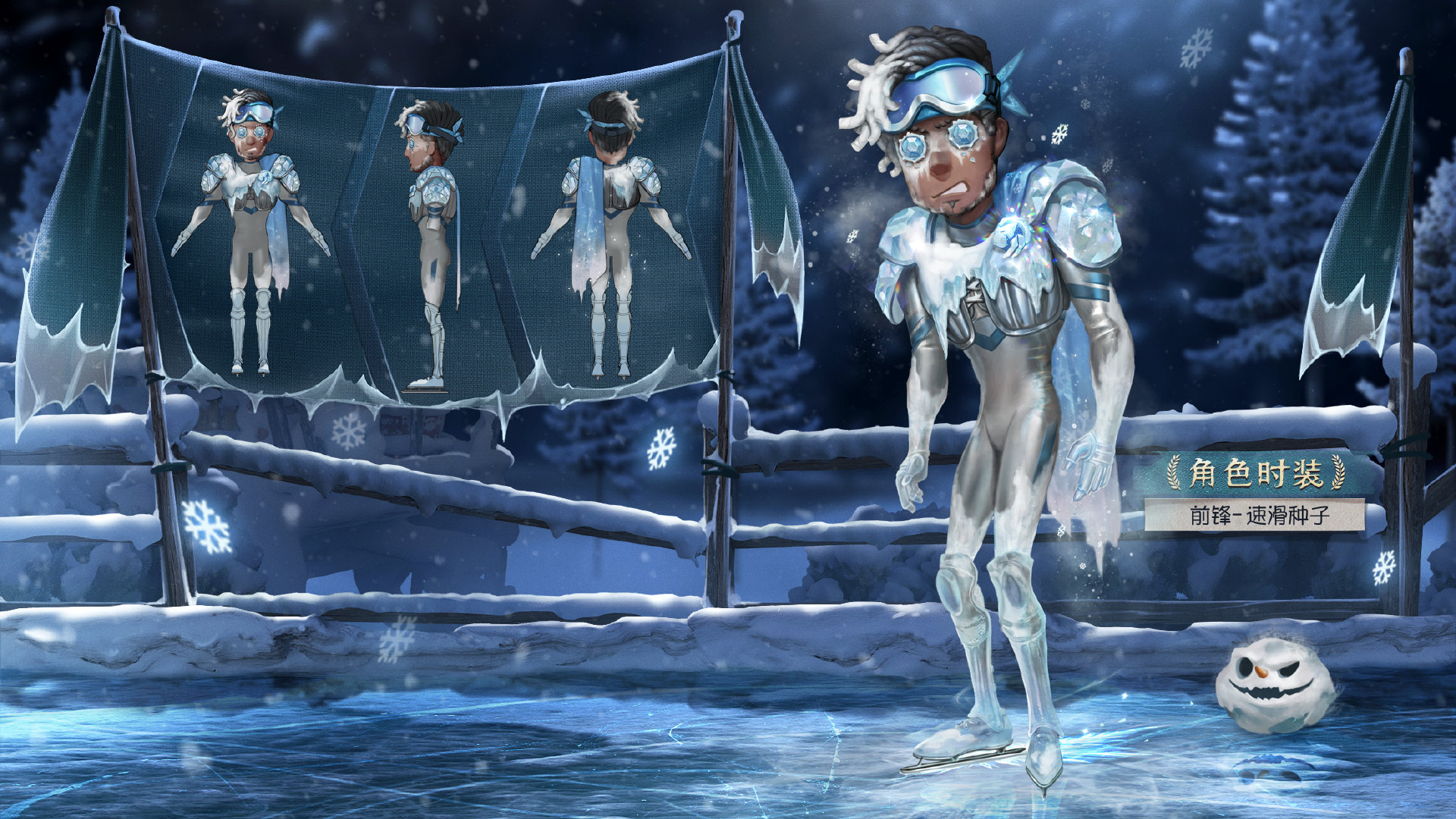 第五人格前锋速滑种子多少钱