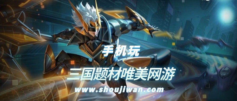 三国题材唯美网游