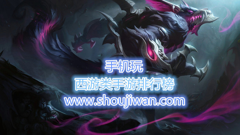 西游类手游排行榜