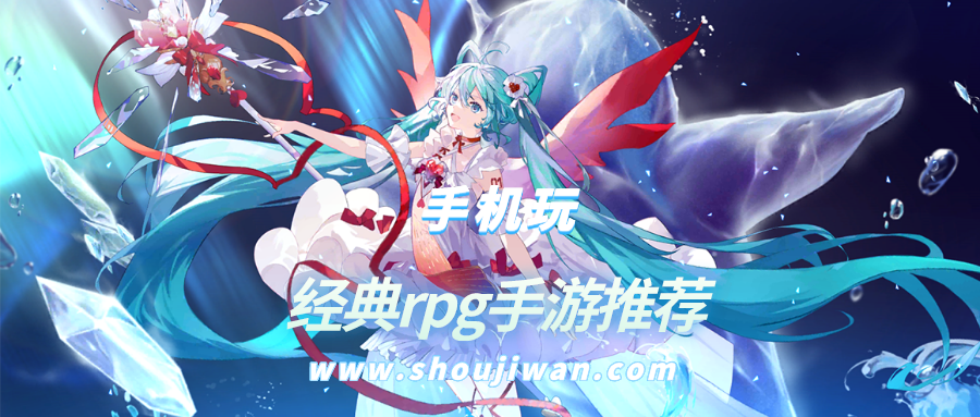 经典rpg手游推荐
