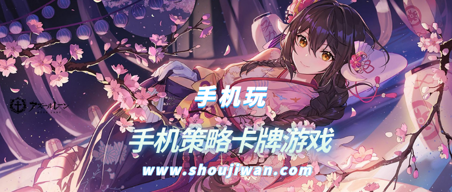 手机策略卡牌游戏