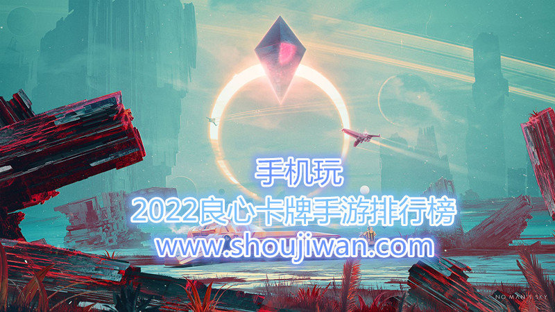 2022良心卡牌手游排行榜