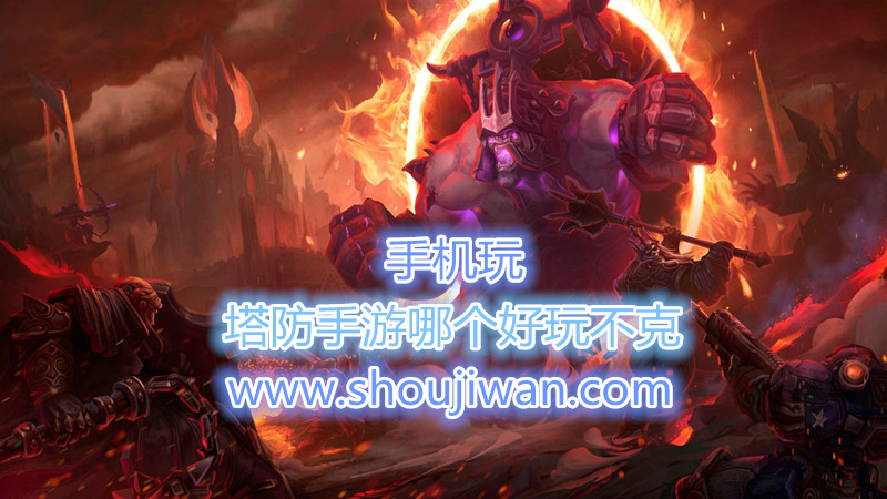 塔防手游哪个好玩不克