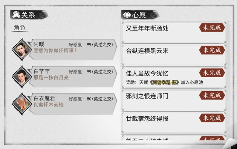 我的侠客仇不均情缘任务攻略_http://www.abetid.com_游戏攻略_第1张