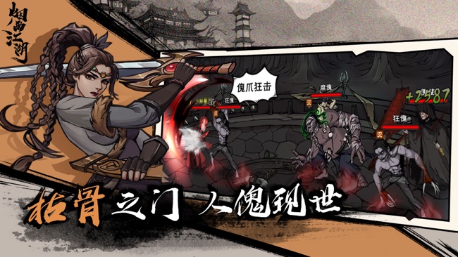 烟雨江湖崖间宝藏支线怎么做-崖间宝藏支线完成攻略