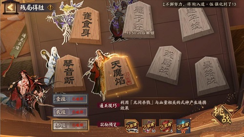 阴阳师残局得胜阿修罗玩法攻略介绍_http://www.abetid.com_游戏攻略_第1张