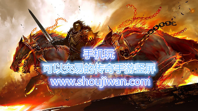 可以交易的传奇手游竖屏