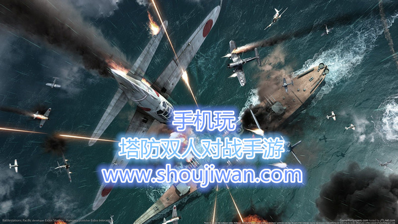 塔防双人对战手游