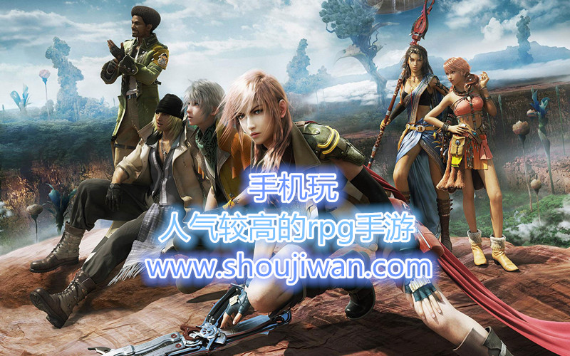 人气较高的rpg手游