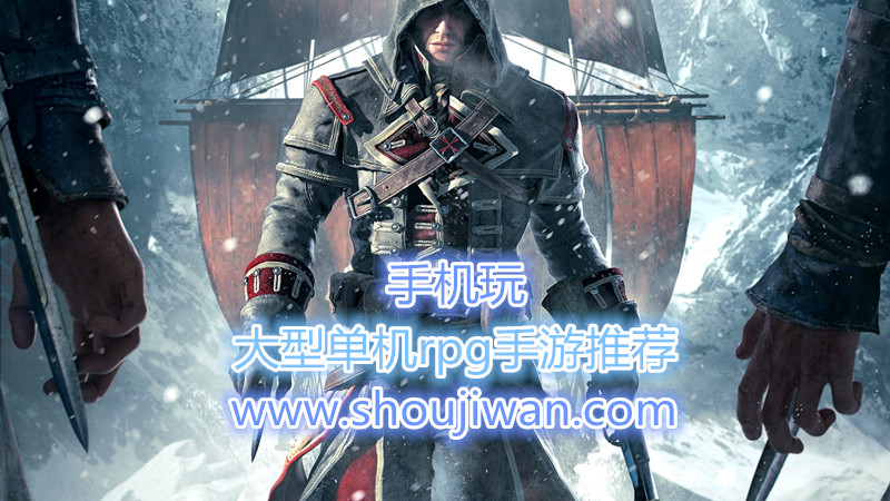 大型单机rpg手游推荐