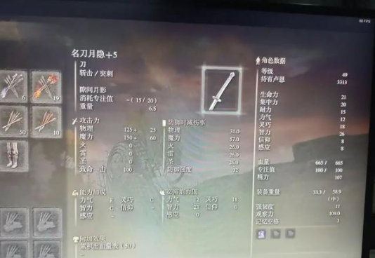 艾尔登法环名刀月隐在哪-名刀月隐位置分享