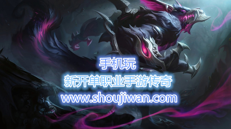 新开单职业手游传奇